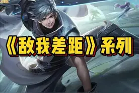 王者荣耀敌我差距系列:敌方蔡文姬奶量惊人，我方蔡文姬飞机场图片