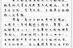 高考出现的“神仙卷面”，阅卷老师都舍不得扣分，值得学习！图片