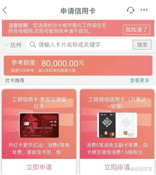 工行信用卡金卡额度，工商银行怎么办大额信用卡 配图01