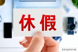 机关事业单位养老金和职业年金补发，教师待遇参照公务员的原因图片