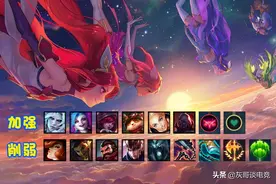 赛季末设计师放飞自我？LOL新版本改动放出后，玩家集体“炸锅”图片