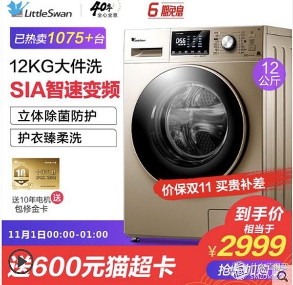 洗衣服那点事：化繁为简2018年度双十一洗衣机购买指南