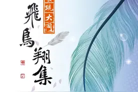 大嗓门、打群架…喜鹊的这位近亲“鸟”不可貌相图片