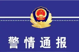 【法治热点早知道】某大学院长在公共场合与年轻女子搂抱亲吻亲密照在网上流传？警方通报！图片