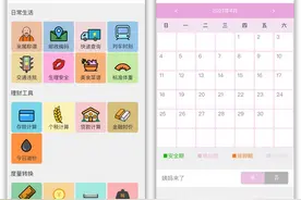推荐4款好用不要钱的微信小程序，每一个都让人爱不释手图片