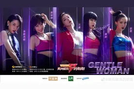 Gentlewoman-万茜-袁咏琳-黄龄-金晨等(乘风破浪的姐姐20200724)图片