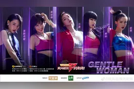 Gentlewoman-万茜-袁咏琳-黄龄-金晨等(乘风破浪的姐姐20200724)图片