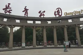 内蒙古赤峰长青公园 休闲娱乐场所 春天景象图片