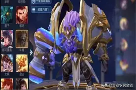 18日牛魔末日机甲公布，永久皮肤3选1，教你免88碎片拿紫霞仙子图片