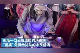 河南郑州“孟婆汤”终是苦丁茶，但这茶背后到底讲述了什么？图片
