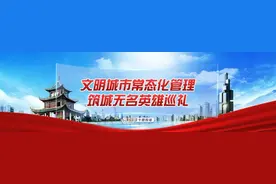 筑城无名英雄巡礼⑤丨文明城市整改攻坚督战队队员杜熙：服务群众践初心 提升居民幸福感图片
