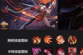 《王者荣耀》中涉嫌抄袭的21款英雄原画：借鉴联盟已成常态图片