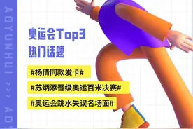 做表情包、练瑜伽、学冷知识 00后在夸克APP里花式追奥运图片