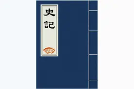总176：史记106-孝文本纪4篇终结（德化万民，立孝文庙为太宗庙）图片