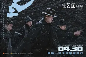 张艺谋首拍谍战《悬崖之上》，张译于和伟率戏骨团生死对决图片