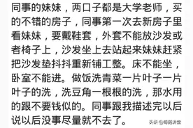 你遇到过哪些有洁癖的人？网友：同事因为洁癖，不和老公要孩子图片