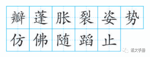 【生字笔顺动画、拼音部首组词 】部编版三年级语文下册 第1单元
