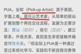 PUA，诈骗，怂恿人滥用精神药物； 为了赚钱他们已经没有底线图片