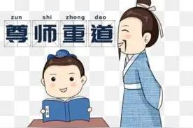 高考志愿填报——师范类专业图片