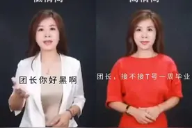 剑网3奇闻：打本没穿睡衣？副本团长走红后找对象，团员当场社死图片