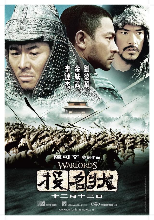 2007年刘德华电影《投名状》原版20处被删情节：凌迟一幕痛彻心扉