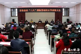 甘谷县举行庆“三八”国际劳动妇女节111周年表彰大会图片