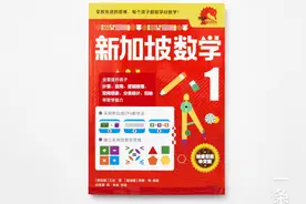 风靡60多个国家和地区，世界首富孩子也学的《新加坡数学》，来啦图片