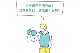 人一共有56种性别，怎么判断自己是哪一种？图片