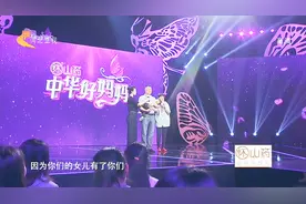 父母支持女儿离婚，亲情成为最强后盾视频封面