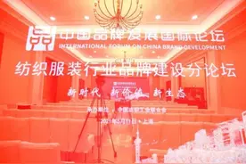 安正时尚集团荣获 2021中国服装品牌竞争力优势企业称号图片