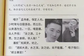 潘嘎之交典故图片