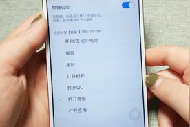 教你手机快捷启动功能，简单的设置，让操作更加方便视频封面