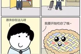 四格小漫画，每幅都隐藏笑点图片