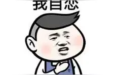 面试字节跳动，我被面试官狂怼全过程！图片