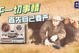 独家原声丨铁人王进喜1966年工作会议讲话的录音图片