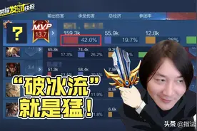 一件神器顶两把破军！“破冰流”打出42%输出，新赛季上分就用ta图片