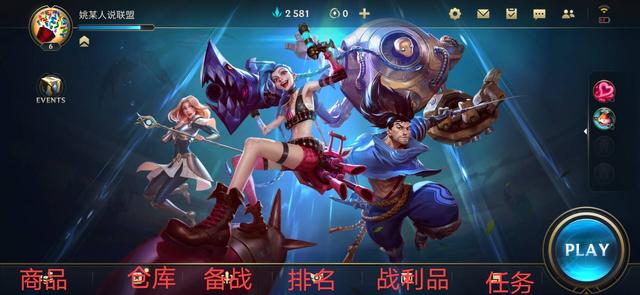 英雄联盟手游全汉化翻译，帮助各位玩家快速掌握游戏的基础设置