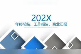 大气！蓝色商务风年终总结PPT模板，建议收藏图片