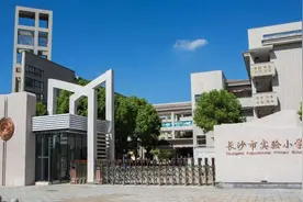 长沙城区排名前十的小学和配套小区，建议有心的家长收藏图片