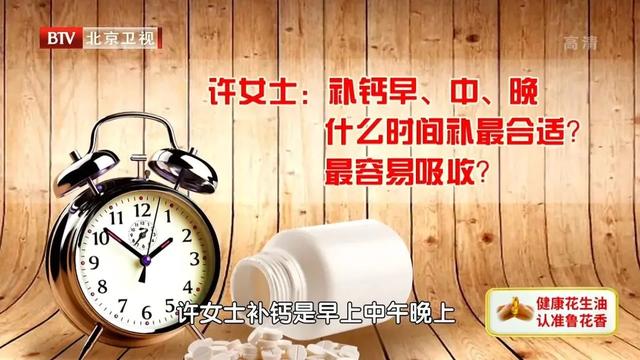 补钙补不对，小心惹出一身病！正确补钙、补维生素D，先看缺不缺