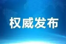 定了！黑龙江省职工基本医疗保险缴费再延期图片