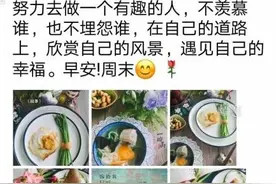 作为父母，别在微信朋友圈过多晒孩子，哪怕他很优秀！图片