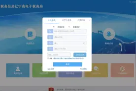 电子税务局代理机构用户登录操作指引图片