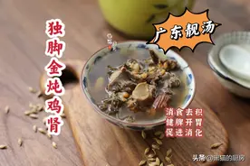 立秋后，鸡胗和它们一起煲汤，消食健脾助消化，孩子吃饭香不挑食图片