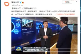 每月新增25万滴滴司机！滴滴程维无意间暴露了不合规实情图片