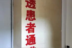 肾病有多可怕 很容易被忽视，总感觉离你很远？其实很近图片