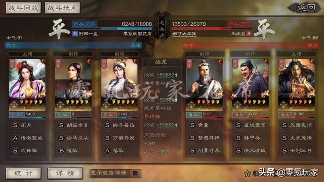三国志战略版：吕玲绮、貂蝉的黑科技红颜弓，配置超简单