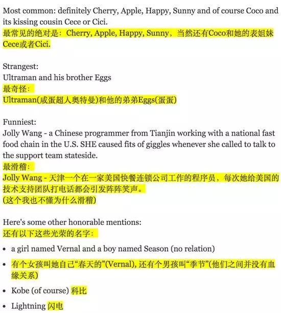 这些英文名是千!万!不!要!取!的
