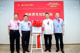 “盈科茶文化研究院”和“中财茶文化研究所盈科中心”挂牌仪式圆满举办图片