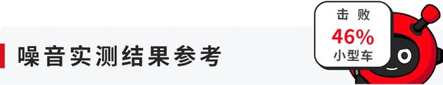 威驰FS试驾：空间超大超实用，省油省力低油耗！堪称家用车典范